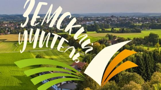 Программа «Земский учитель» на территории Иркутской области